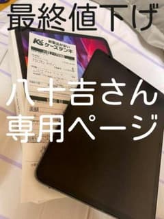 iPad PRO 11inc 512gb プロ スペースグレー WiFi Modのサムネイル
