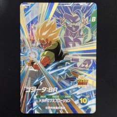 ドラゴンボールスーパーダイバーズ sdv8-044 ゴジータbr - メルカリ