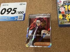 スタートデッキ100 No.095 カラスバ ボスの指令 SR - メルカリ