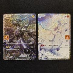 ゼクロム レシラム プロモカードパック 25th 】2枚セット - メルカリ