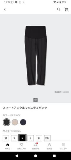 スマートアンクルマタニティパンツ　ブラック　Lのサムネイル
