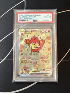 PSA10 バオッキーVSTAR SAR 214/172 - メルカリ