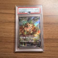 PSA10】リーフィアV SA SR イーブイヒーローズ 071/069 - メルカリ