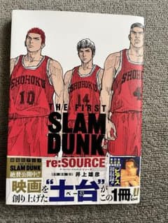 THE FIRST SLAM DUNK re:SOURCEのサムネイル