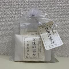 【新品未開封】真珠の恵み　化粧石けん・浴用化粧料（入浴剤）のサムネイル