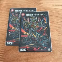 B-我ライザのサムネイル