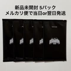 SEVENTEEN  トレカ 未開封 5パック 2025 SEVENTEEN's HOME 新品未開封 トレカ 5パック - メルカリ