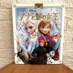 角川アニメ絵本 アナと雪の女王のサムネイル