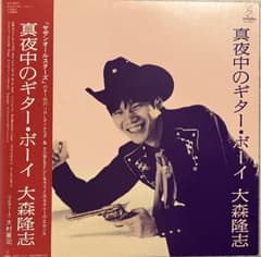真夜中のギター・ボーイ／VICL-8063【大森隆志】 大森隆志 - 真夜中のギターボーイ サザンオールスターズ - メルカリ