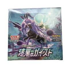 【シュリンク付き】漆黒のガイスト 1BOX