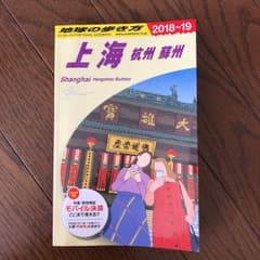 上海 杭州・蘇州のサムネイル