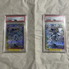 PSA10 グレイシアex SAR 2枚セット - メルカリ