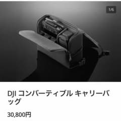 DJI コンバーティブル キャリーバッグ - メルカリ