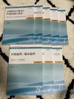 医療経営士テキスト 1-8のサムネイル