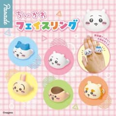 ちいかわフェイスリング ハチワレのサムネイル