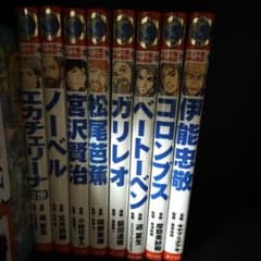 コミック版世界の伝記　ポプラ社　28冊セット 匿名発送　すぐ発送 コミック版世界の伝記第1期（20冊セット） - 紀伊國屋書店ウェブ