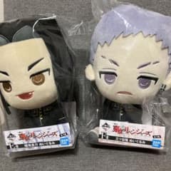 東京リベンジャーズ 一番くじ ぬいぐるみのサムネイル