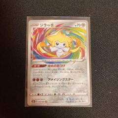 ポケモン - ポケモンカード　ジラーチ　アメイジングレア　4枚 m89376012156_1.jpg?1620556656