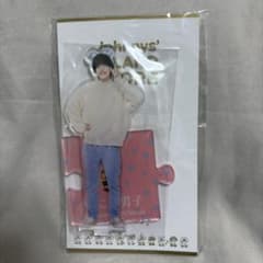道枝駿佑 アクリルスタンド '22 春のサムネイル