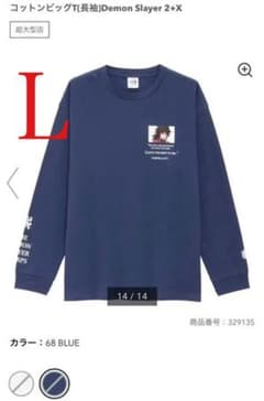 『超大型店限定』GU 鬼滅の刃 富岡義勇 ロンTシャツ　ブルー　ネイビー　紺　Lのサムネイル