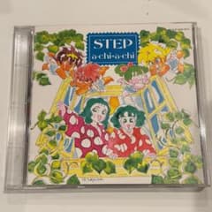 「魔神英雄伝ワタル2」夏休み増刊号～ステップ a・chi-a・chi「STEP〜魔神英雄伝ワタル2 夏休み増刊号〜」 アルバム