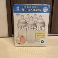 使い捨て哺乳瓶Clovis Baby steri-bottle 5個入240mlのサムネイル