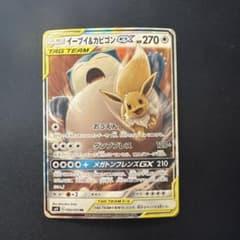 イーブイ＆カビゴンGX RR SM9 タッグボルト 066/095 - メルカリ