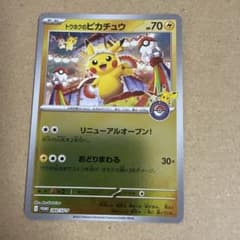 トウホクのピカチュウ プロモ 260/SV-P - メルカリ