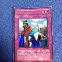 王宮の勅命のサムネイル