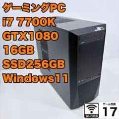 ゲーミングPC i7 7700K GTX1080 Apex PUBGなどFPS◎ - メルカリ