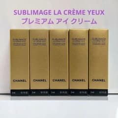 CHANEL／シャネル★サブリマージュ ラクレームユー★アイクリーム★5本のサムネイル