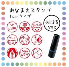 おなまえスタンプ〜あにまる〜のサムネイル