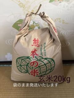 あいがも農法　玄米20kg あいがも農法 玄米20kg - メルカリ
