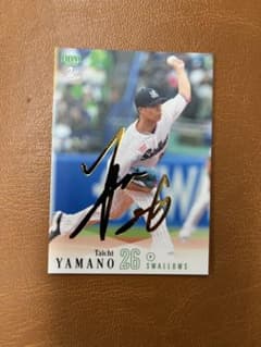 2026 BBM 2nd 山野太一　100枚限定　金箔サインのサムネイル