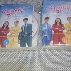 ピョラ花店の娘たち DVD 全巻セット 韓国ドラマのサムネイル