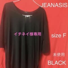 JEANASISカットソー 半袖　BLACK未使用のサムネイル