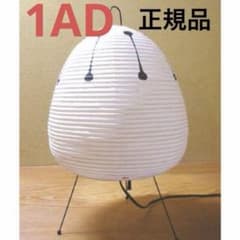 イサムノグチ アカリ 1AD 和紙照明 AKARI 40W形相当 電球付き - メルカリ