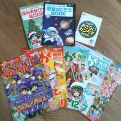 チャレンジ4年生 わくわく発見BOOK 4教科おさらいカンペキBOOK 進研ゼミのサムネイル