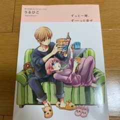沖神 同人誌 うるひこ 2冊セット m89378353752_1.jpg?1589532681