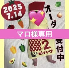 【マロ様専用】キューピーハーフ　ハーフバースデー　衣装のサムネイル