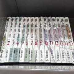 幽遊白書完全版全巻セット1−15巻のサムネイル