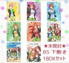 ☆미개봉☆ 오등분의 신부∬ B5 밑받침 1BOX 세트
