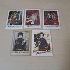y*)様 文豪ストレイドッグス　まとめ売りのサムネイル