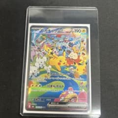 ピカチュウex SAR MEGA 拡張パック 30th CELEBRATION…のサムネイル