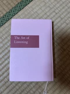 The Art of Listening エーリッヒ・フロムのサムネイル