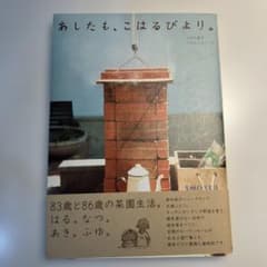내일도, 코하루비보다.