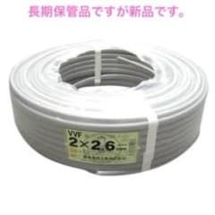 VVF2.6-2C 100m 矢崎 2015年製 倉庫保管品 新品 - メルカリ