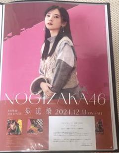 乃木坂46 菅原咲月 歩道橋 B2 ポスター 乃木坂46 菅原咲月 歩道橋 B2 ポスター - メルカリ