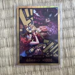ワンピースカードゲーム ドン!!カードのサムネイル