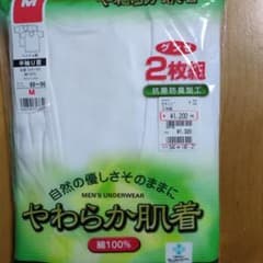 グンゼ　やわらか肌着　２枚組　半袖U首　Mのサムネイル